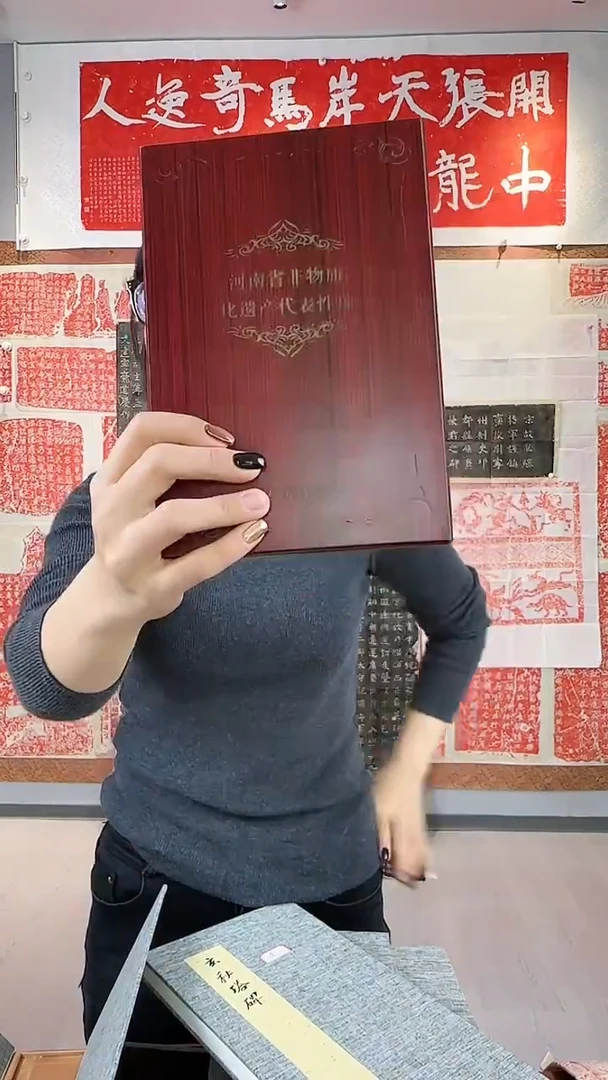 拓片用纸印石饮**鱼非遗传承拓片