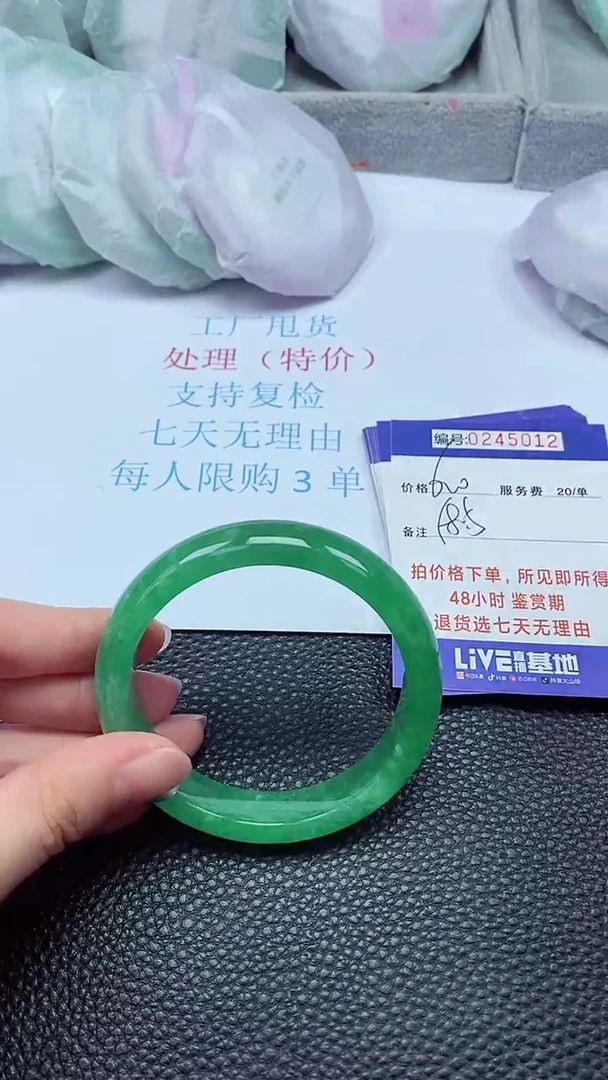 拍下以实物为准245012