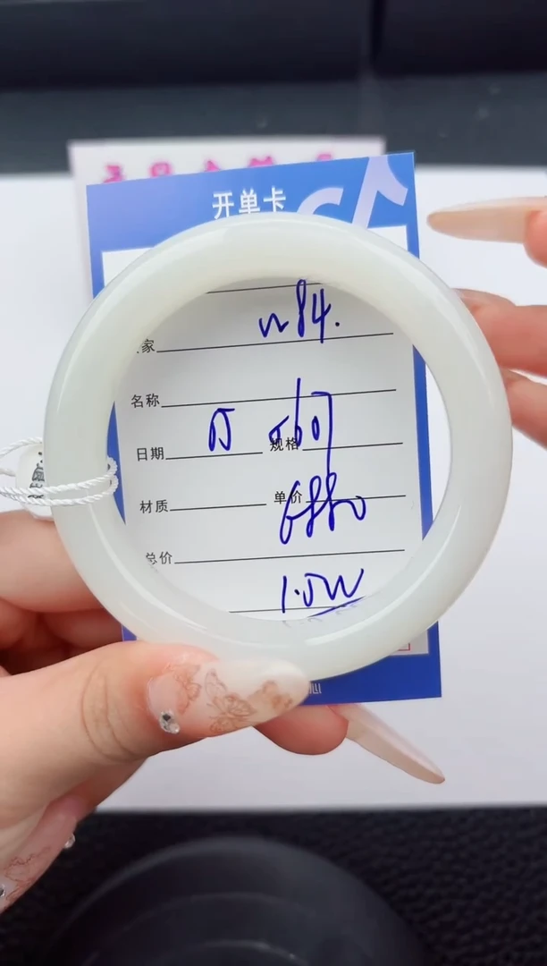 未镶嵌手镯和田玉84嗨购微色差T10