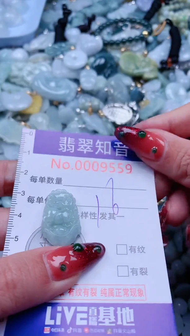 【闪购商品】翡翠吊坠(不含链)未镶嵌9559