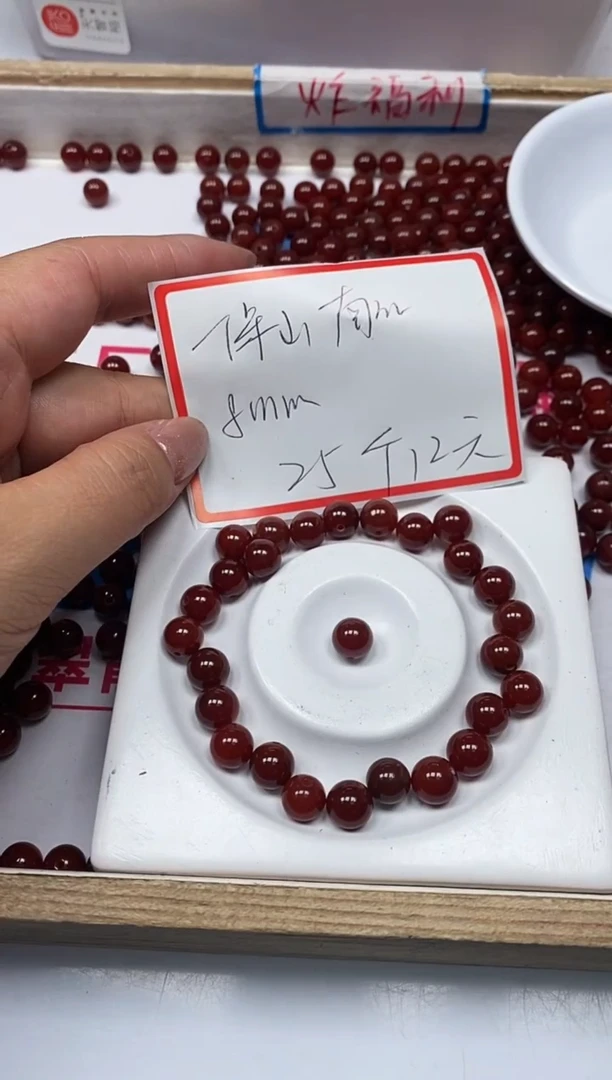 【闪购商品】南红玛瑙散珠未镶嵌B526保山南 红8mm25个12元