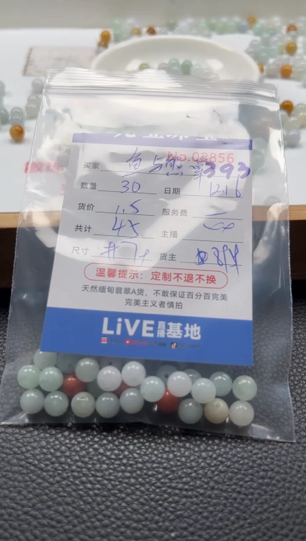 散珠翡翠鱼**掌单：393