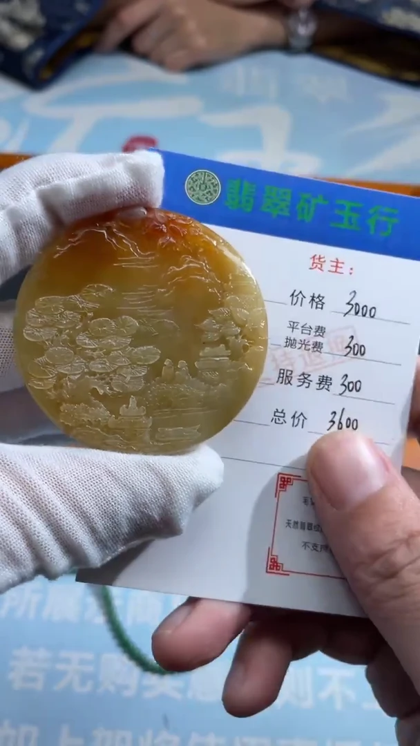 未镶嵌定制翡翠驿****行-毛货-不退不换