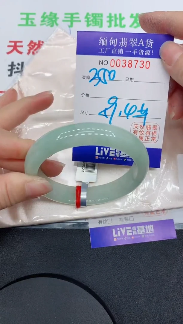 未镶嵌手镯翡翠8730缅甸翡翠手镯
