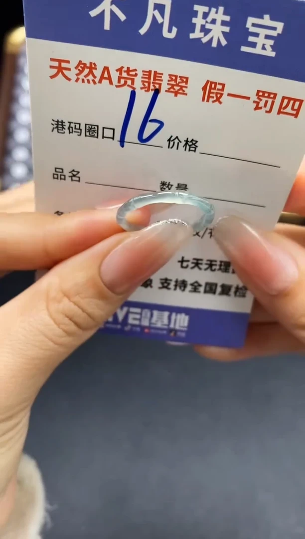 未镶嵌戒指翡翠天然A货翡翠042