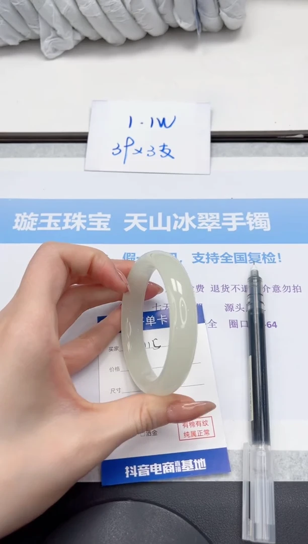 未镶嵌手镯石英质玉V115-58.6