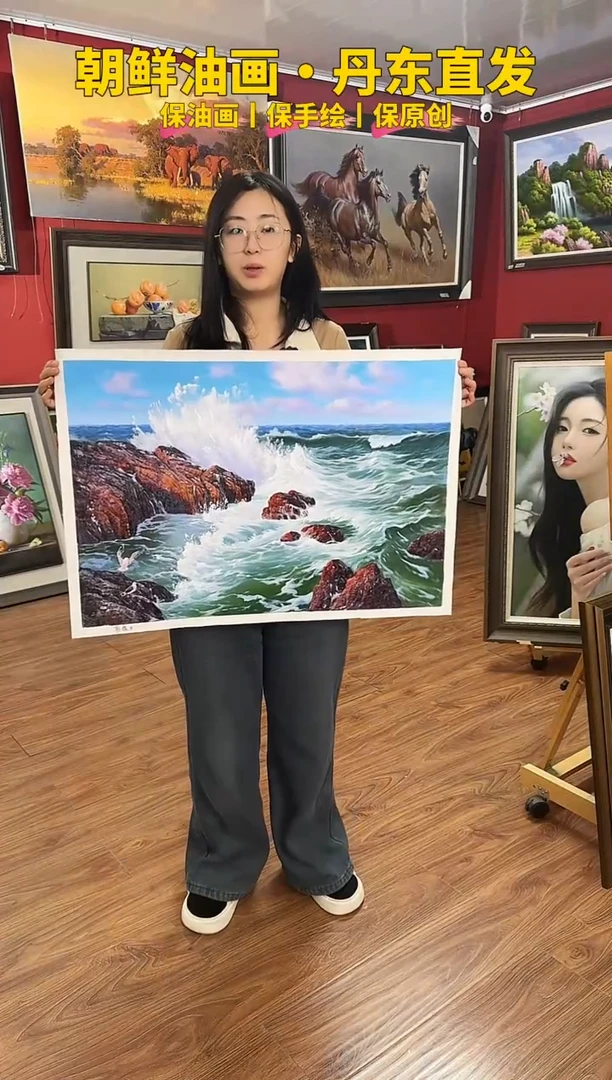 油画【75号】约50*70cm丨朝鲜原创纯手绘孤品油画丨顺丰包邮