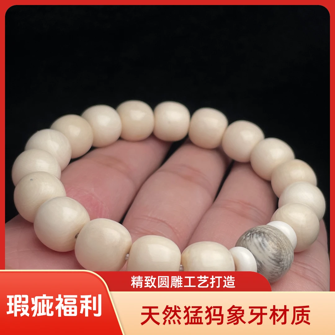 X天然猛犸牙微瑕佛珠猛犸手串手串