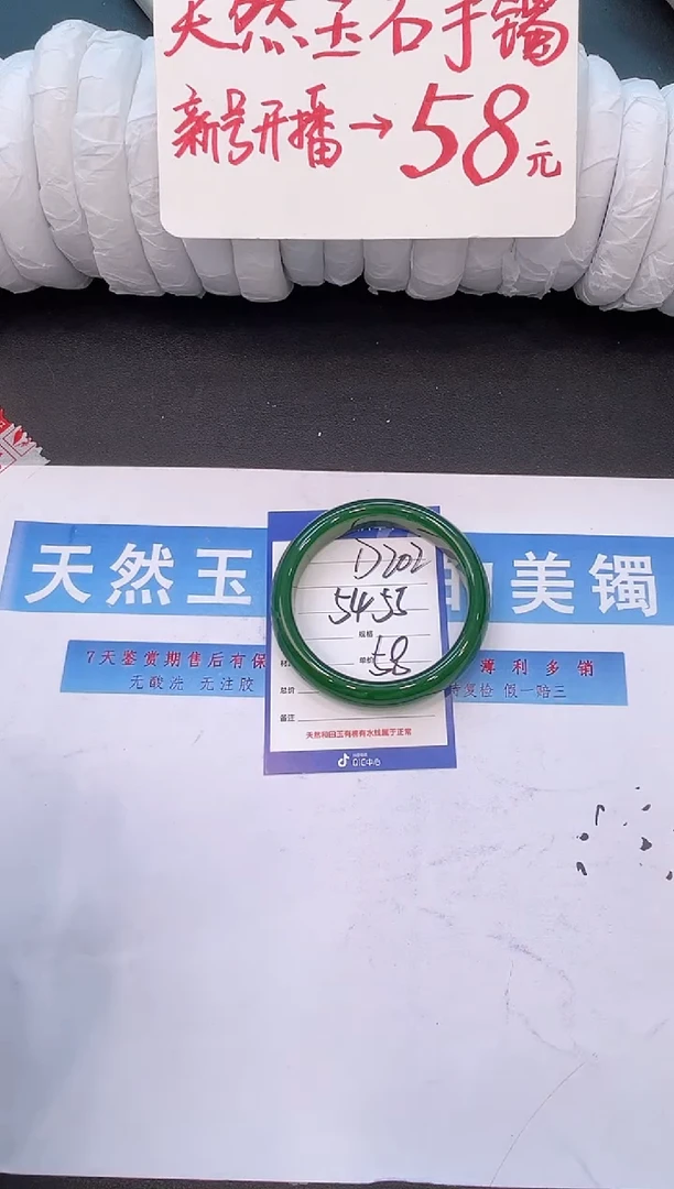 未镶嵌手镯石英质玉D202