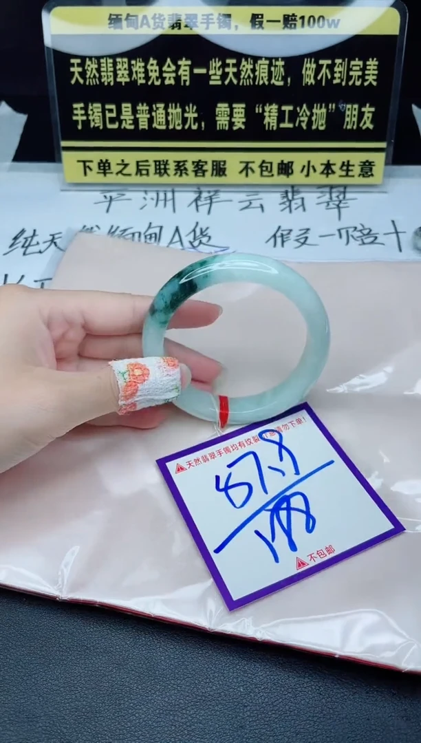 定制翡翠未镶嵌我