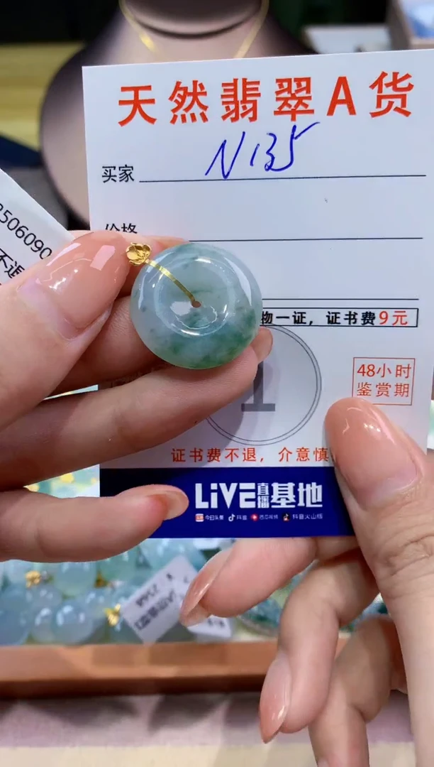 翡翠18K金镶嵌颈饰天然缅甸a货翡翠