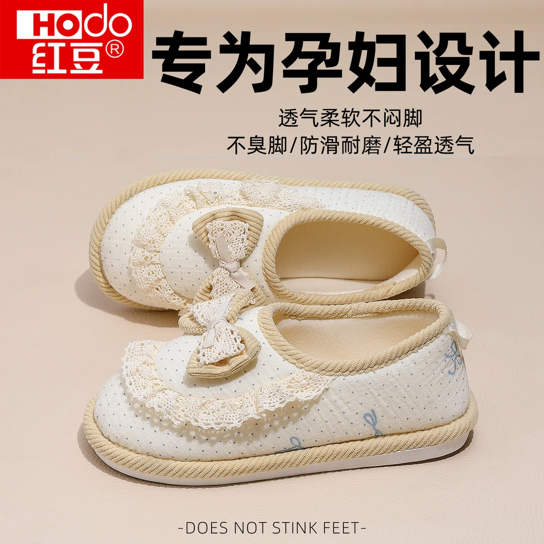 红豆孕妇月子鞋女款春秋薄款2025新款防滑家居室内产妇包跟棉拖女