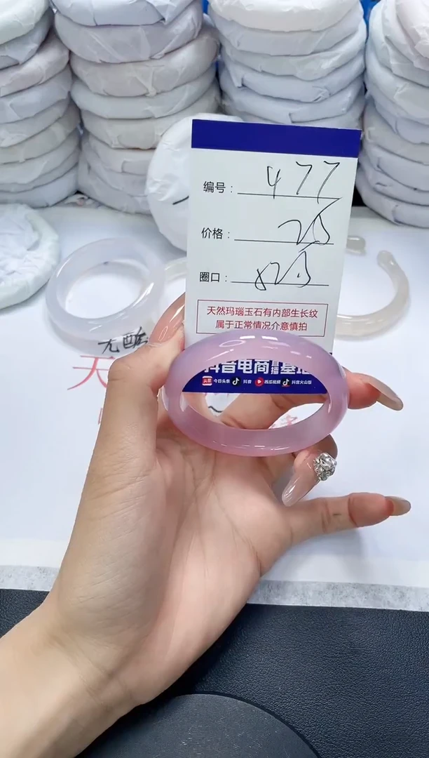 未镶嵌手镯玛瑙/玉髓477