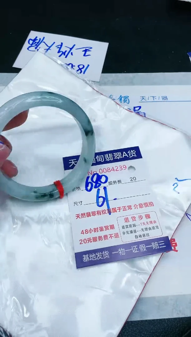 【闪购商品】翡翠手镯未镶嵌11111111111