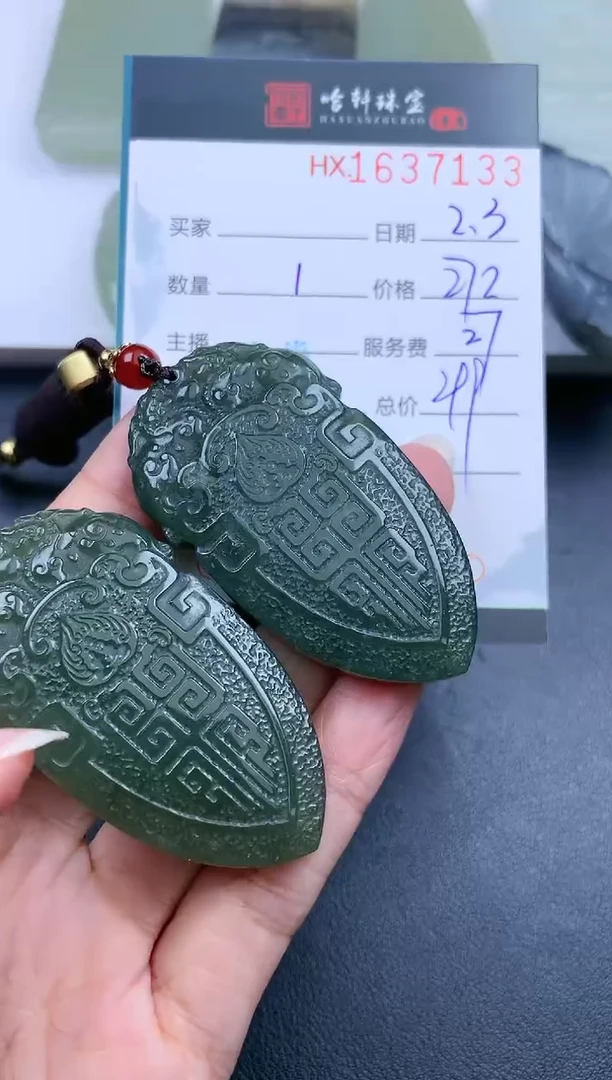 【闪购商品】和田玉挂件未镶嵌哈轩 挂件1（多样性发其一）