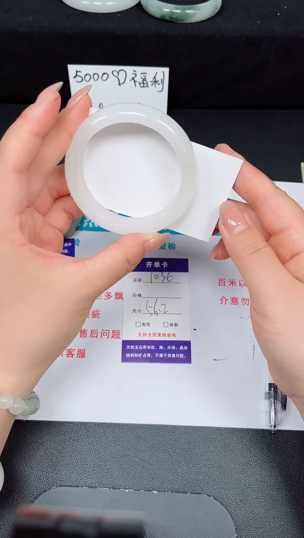 石英质玉手镯未镶嵌1036-56/57