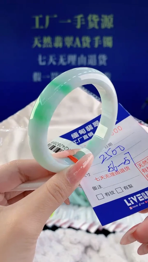 【闪购商品】翡翠手镯未镶嵌00天然A货翡翠