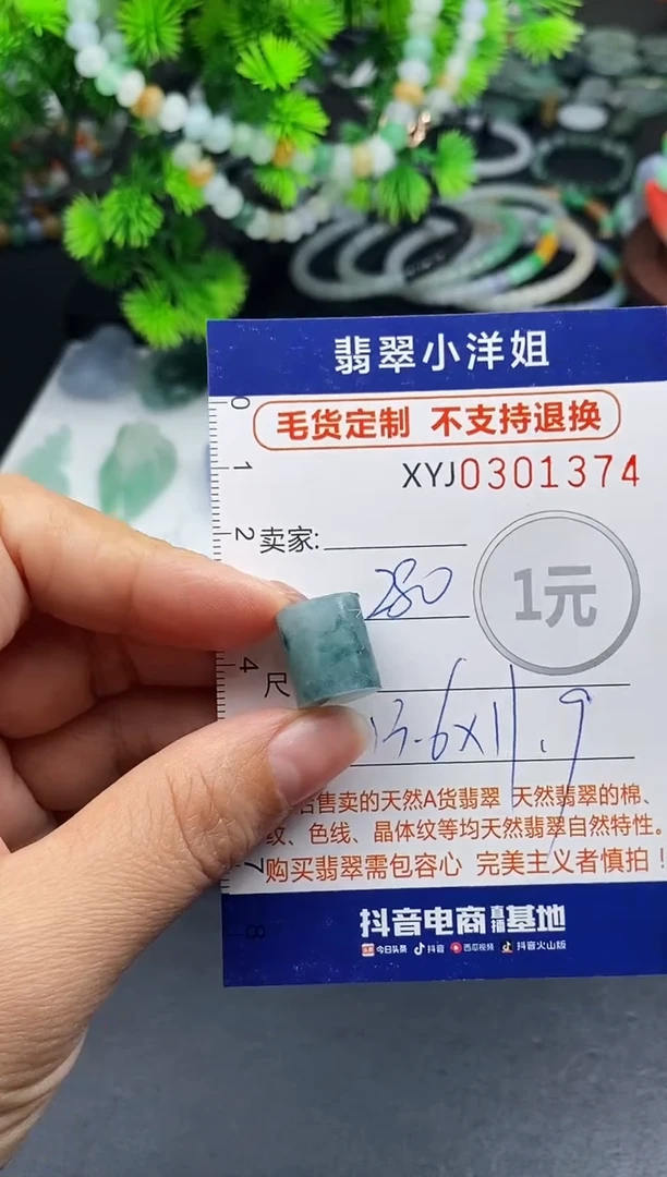 未镶嵌定制翡翠毛货商品 不退换/ 1374