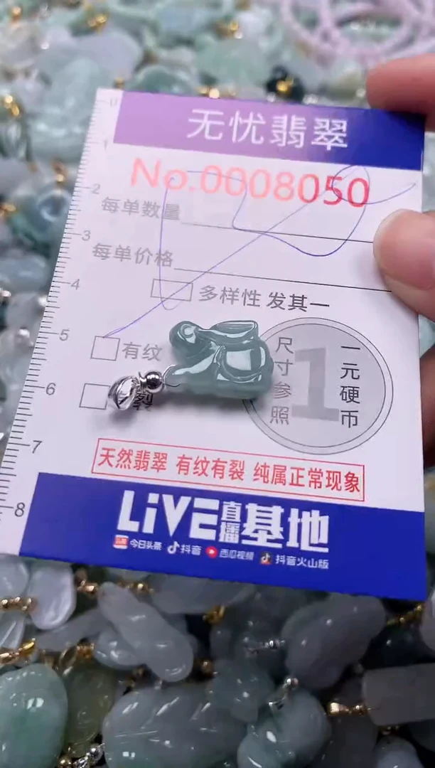 吊坠(不含链)未镶嵌翡翠8050多样性发其一