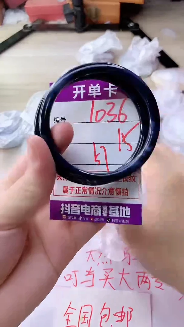 手镯玛瑙/玉髓未镶嵌1036