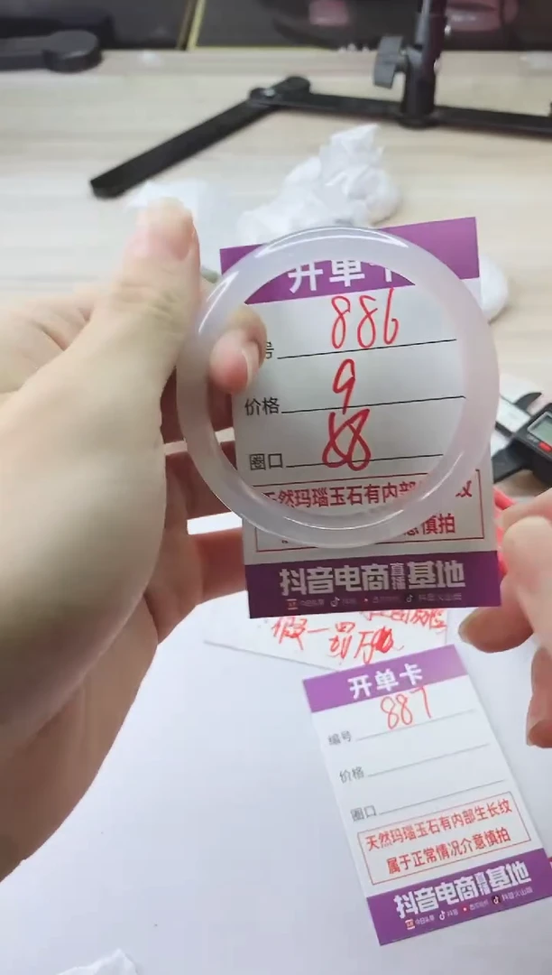 手镯玛瑙/玉髓未镶嵌886