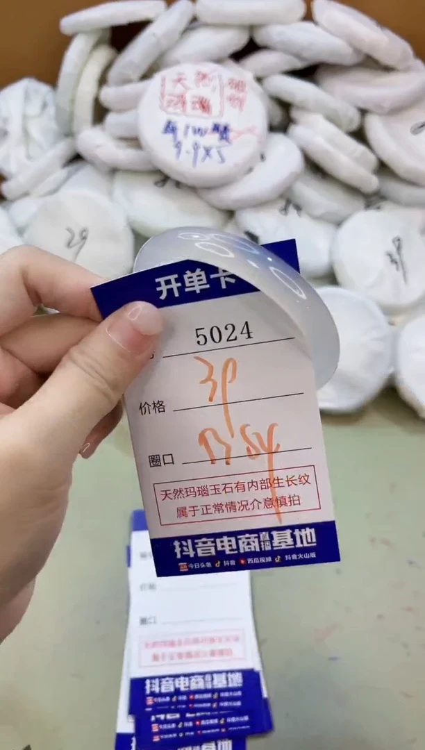 手镯玛瑙/玉髓未镶嵌5024
