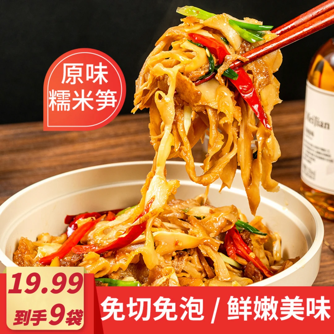 【到手9大包】（可试吃2包）糯米笋300g鲜嫩脆爽糯米笋免泡免切碳烤笋