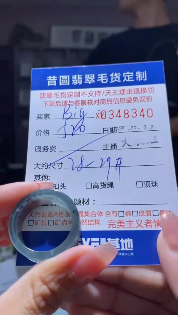 翡翠未镶嵌颈饰翡翠348340