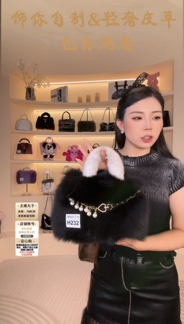 狐狸毛【闪购商品】女包H232