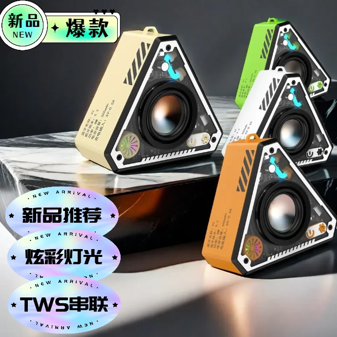 【拍两个可串联】透明机甲小钢炮蓝牙音箱桌面无线音箱便携七彩灯