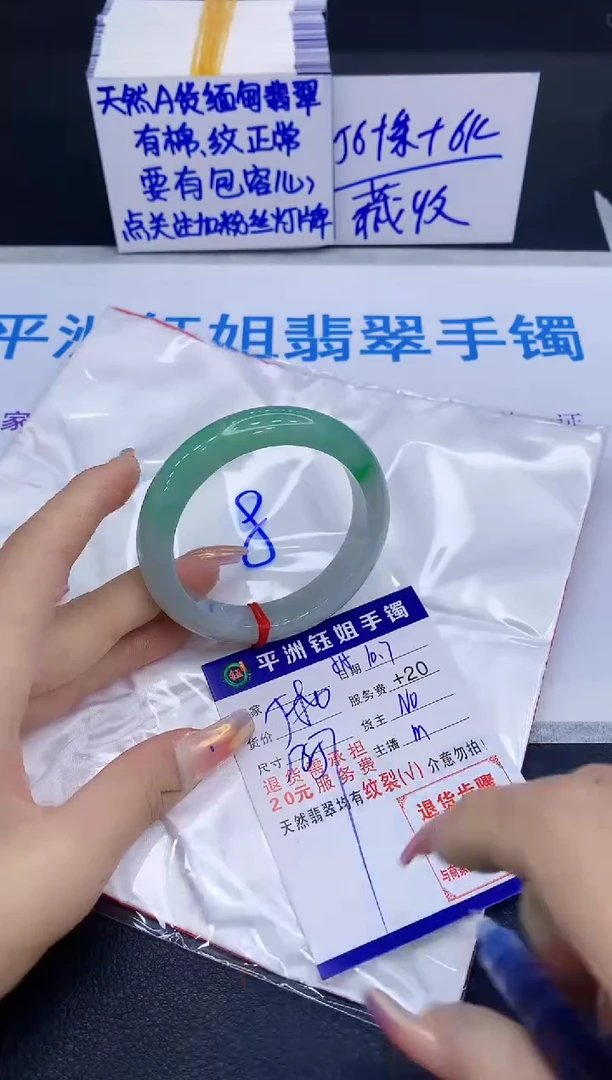 未镶嵌手镯翡翠111