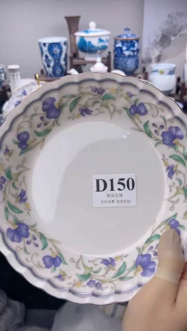 瓷片正**懿  D150