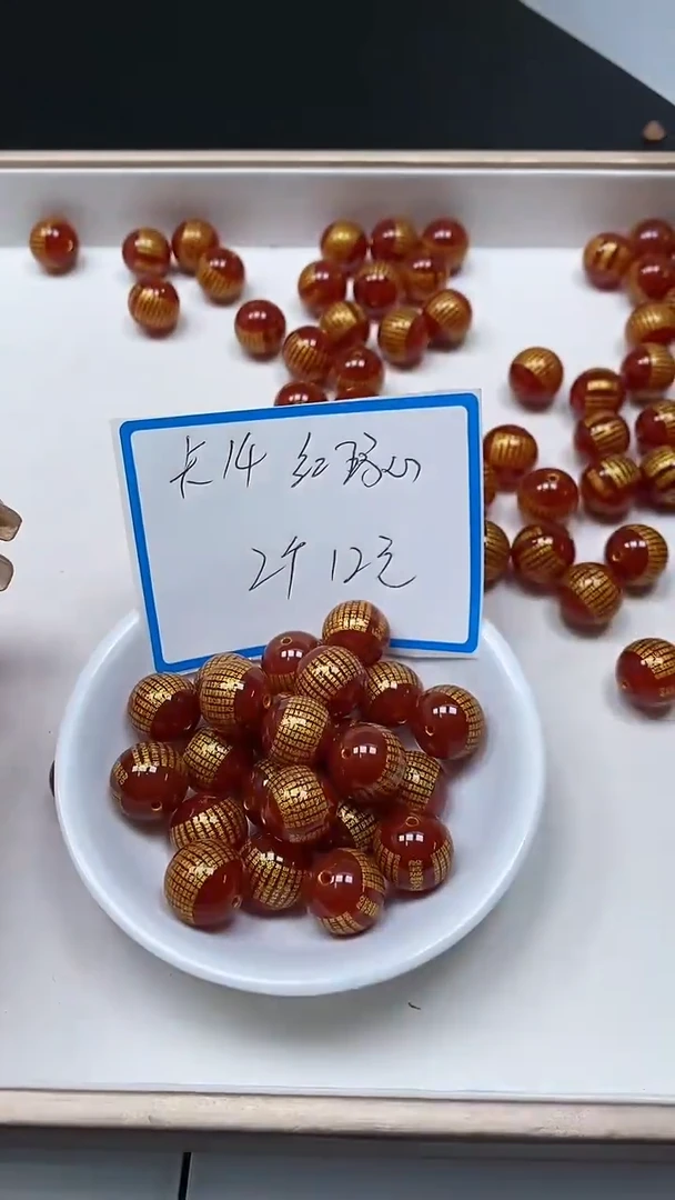 【闪购商品】玛瑙/玉髓散珠未镶嵌红玛瑙心经14mm 2个12元