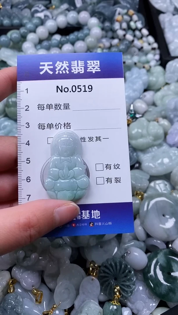 【闪购商品】翡翠颈饰未镶嵌缅甸A货翡翠0519