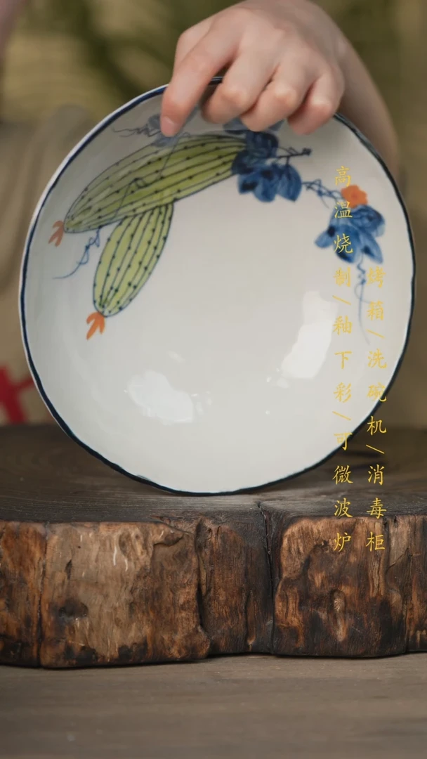 【闪购商品】碗景德镇高温釉下彩可微波烤箱洗碗机