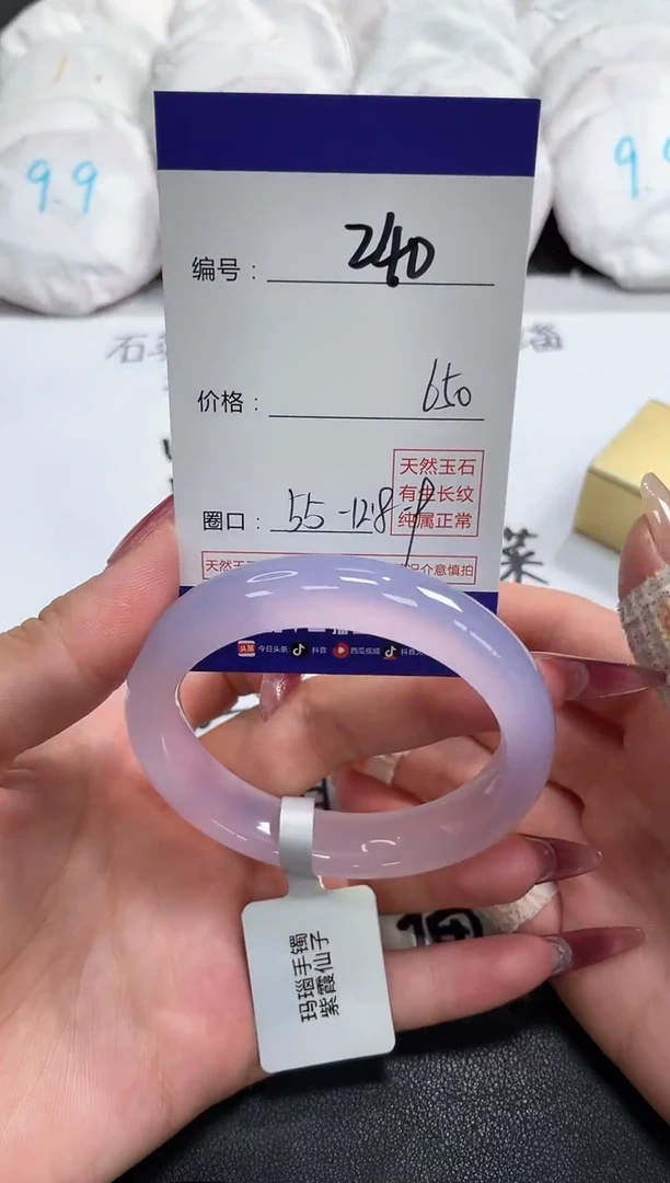【闪购商品】玛瑙/玉髓手镯未镶嵌240