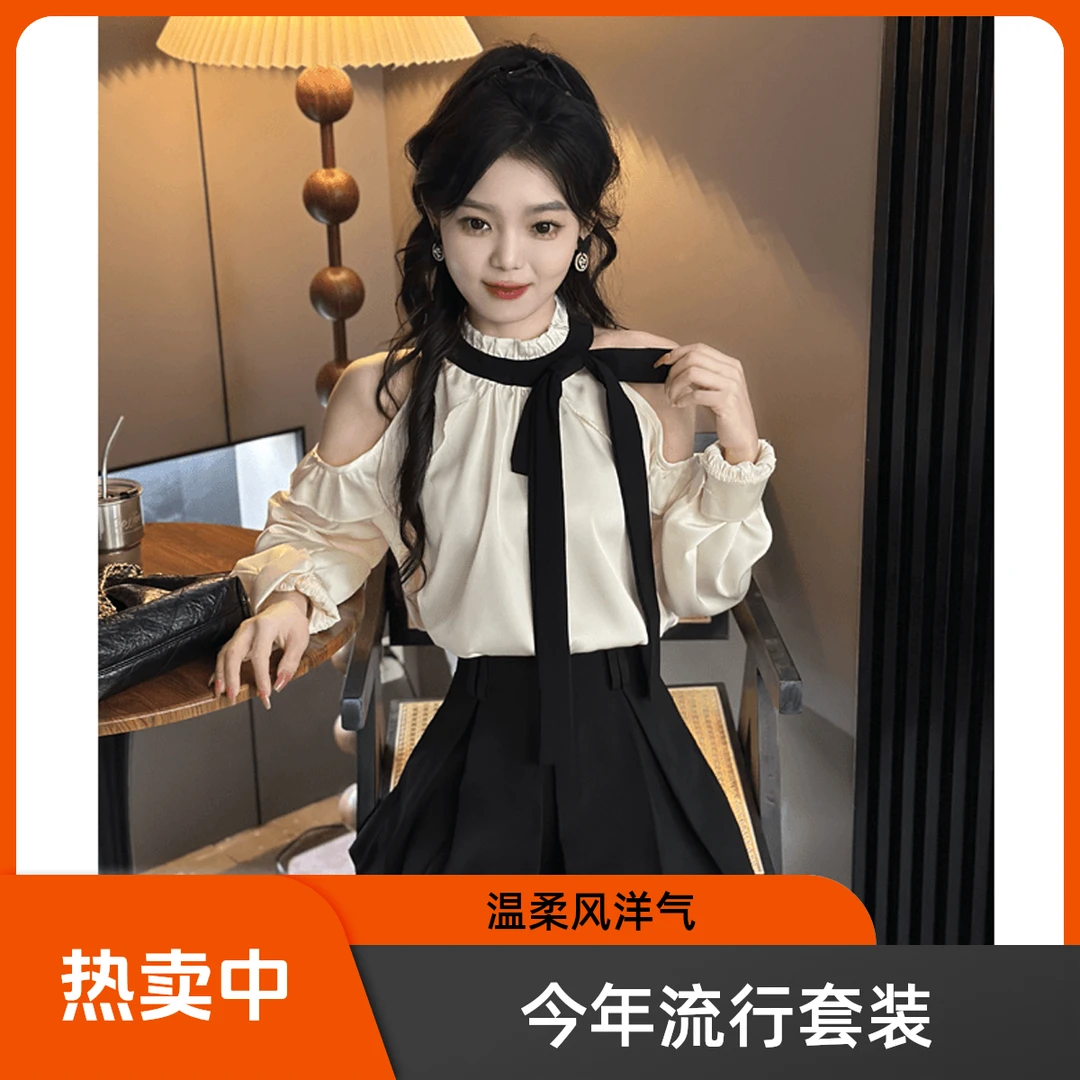 今年流行爆款套装女2025新款温柔风洋气露肩衬衫上衣半身裙两件套