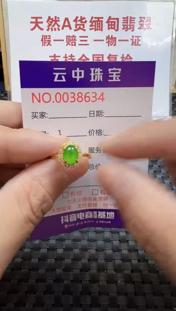 银S925镶嵌戒指翡翠/8634