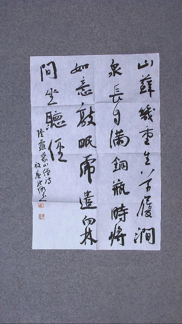 书法马驰野 吉林69*46（6）