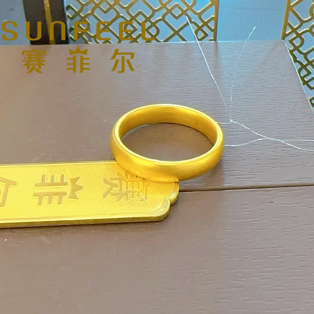 SUNFEEL/赛菲尔足金3D泥鳅背戒指简约百搭