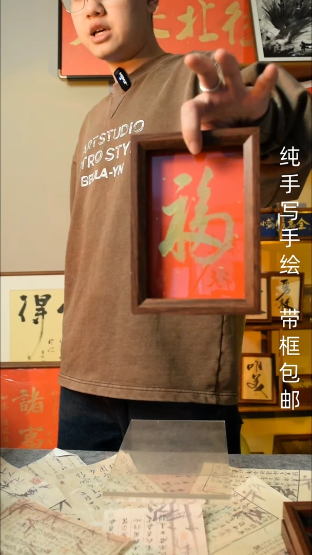 【闪购商品】书法 《福》6寸文创摆台