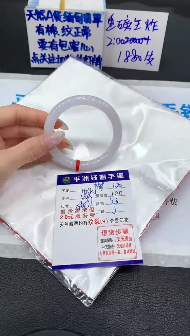 【闪购商品】翡翠手镯未镶嵌111111111111