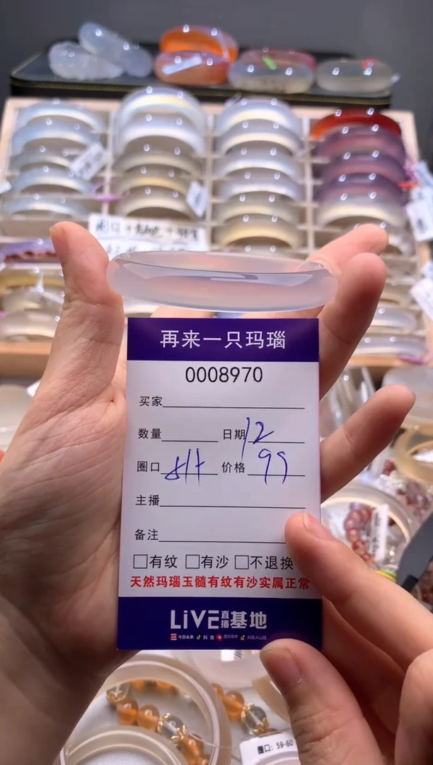 手镯玛瑙/玉髓未镶嵌有纹防漏8970