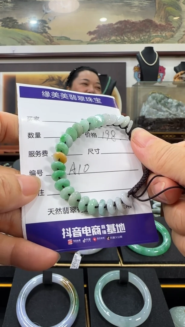 未镶嵌手绳翡翠A10平安扣手绳