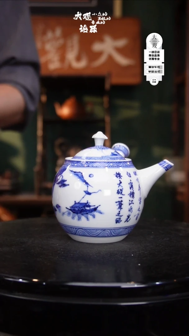 瓷片昭阿弥侧把壶