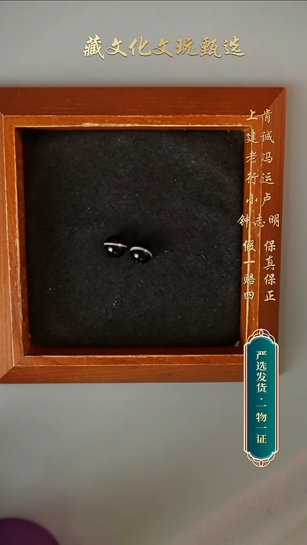 未镶嵌颈饰玛瑙/玉髓果****常药师珠珠*2