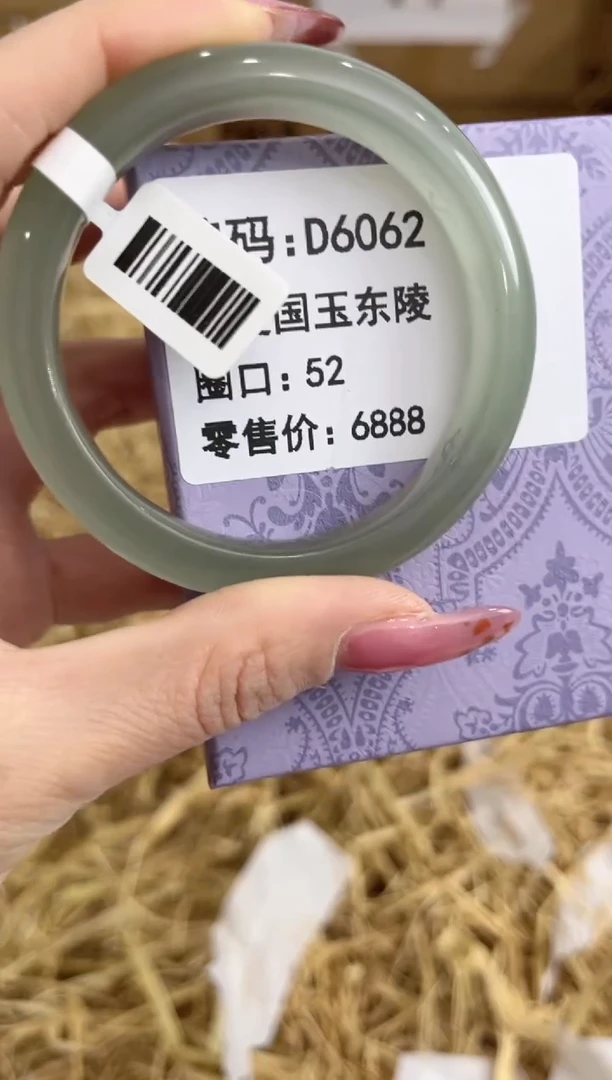 未镶嵌手镯石英质玉D6062