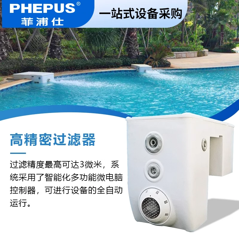 游泳池一体化挂壁式水循环过滤系统水泵沙缸水处理设备投药净水器