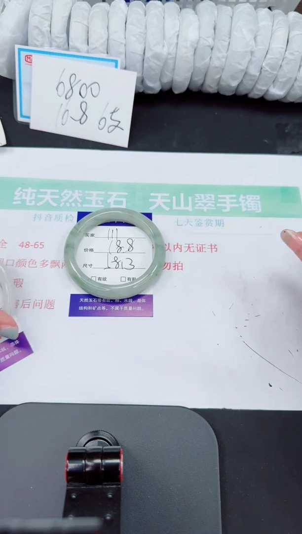 石英质玉手镯未镶嵌111-58/59