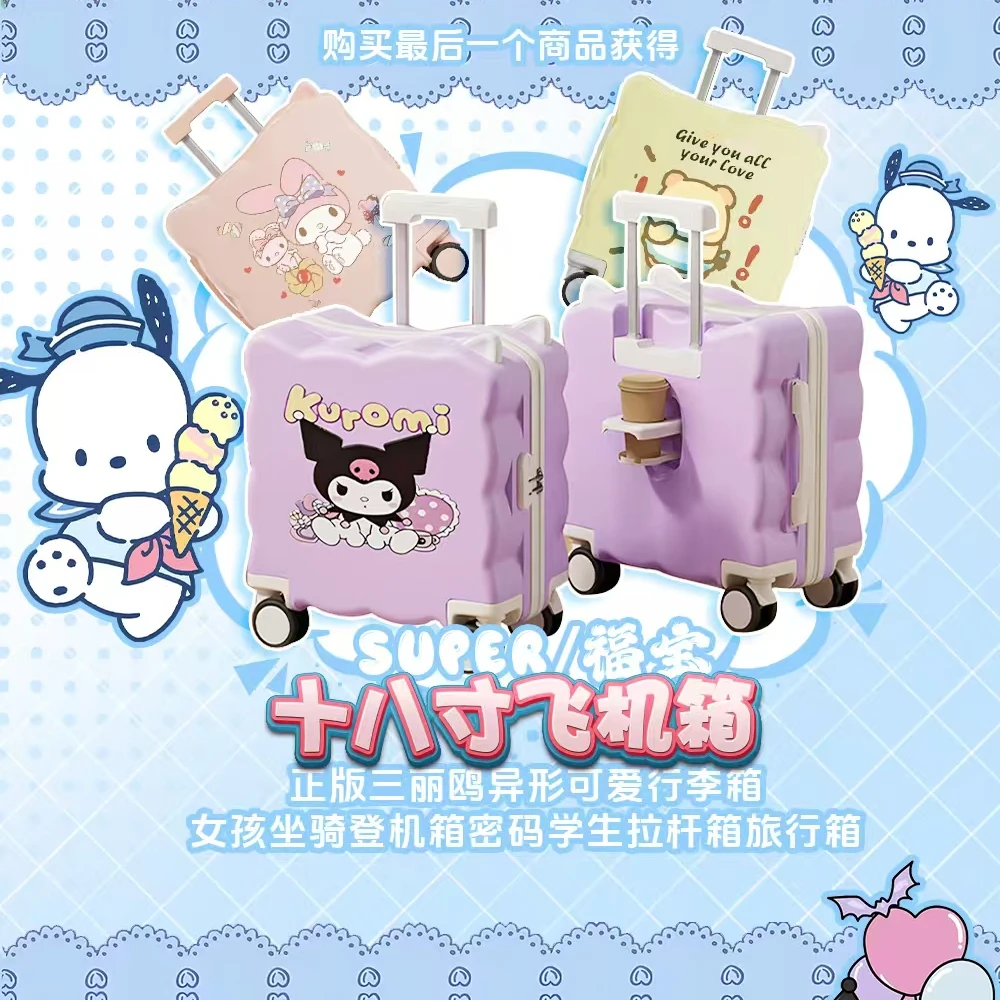 三丽鸥绒宝宝一番福